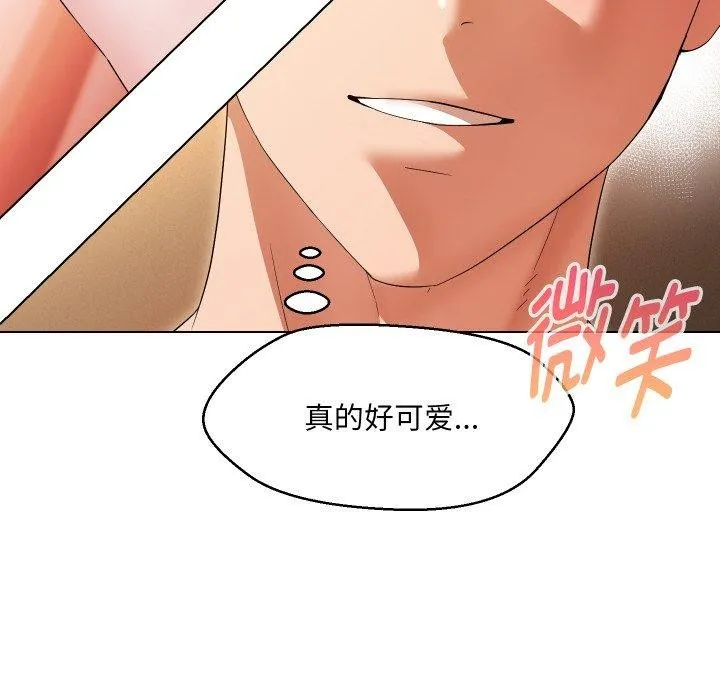 嫁入豪门的老师 - 第39話 - page 86