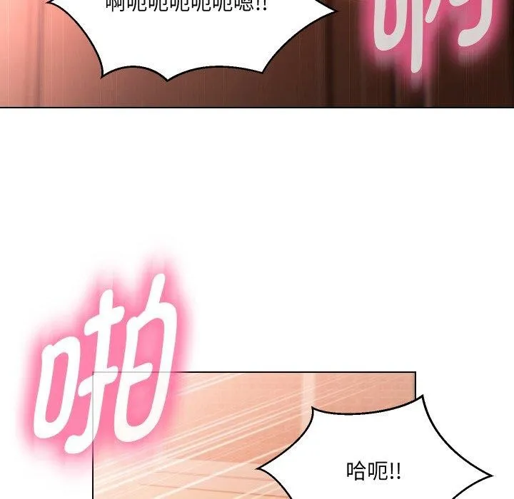 嫁入豪门的老师 - 第39話 - page 91
