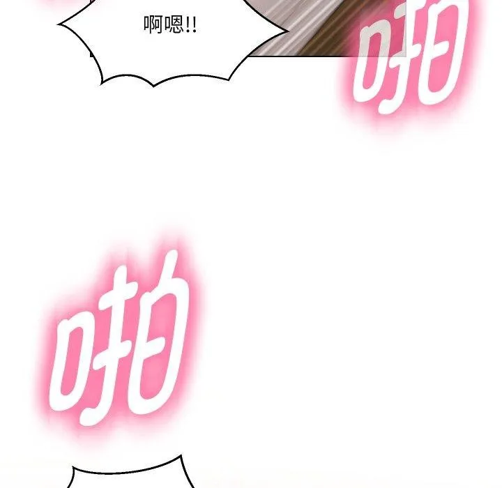 嫁入豪门的老师 - 第39話 - page 93