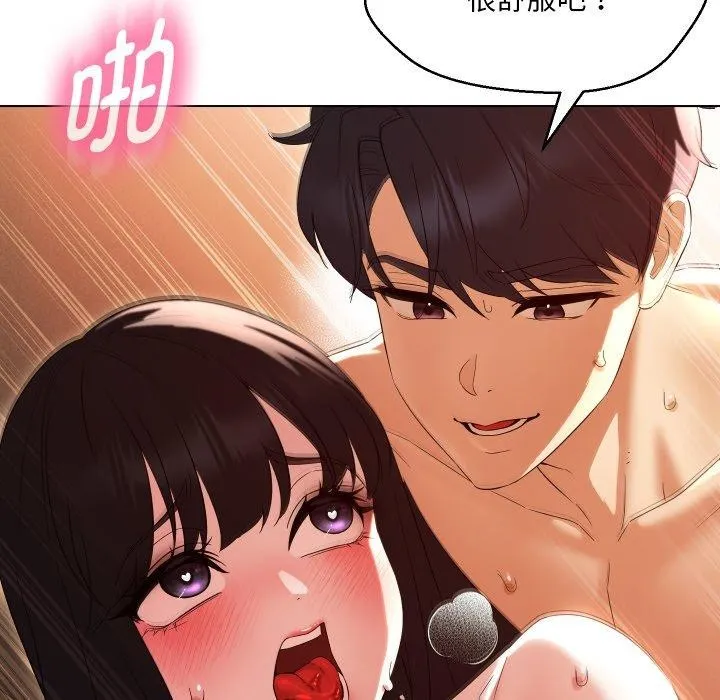 嫁入豪门的老师 - 第39話 - page 98