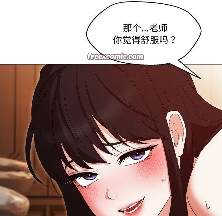 嫁入豪门的老师 - 第39話 - page 128