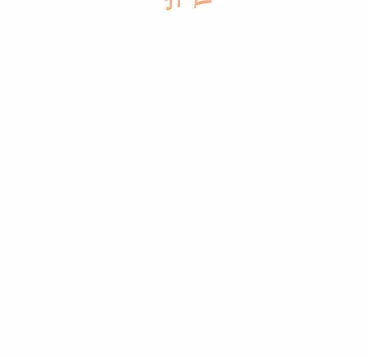 嫁入豪门的老师 - 第39話 - page 139
