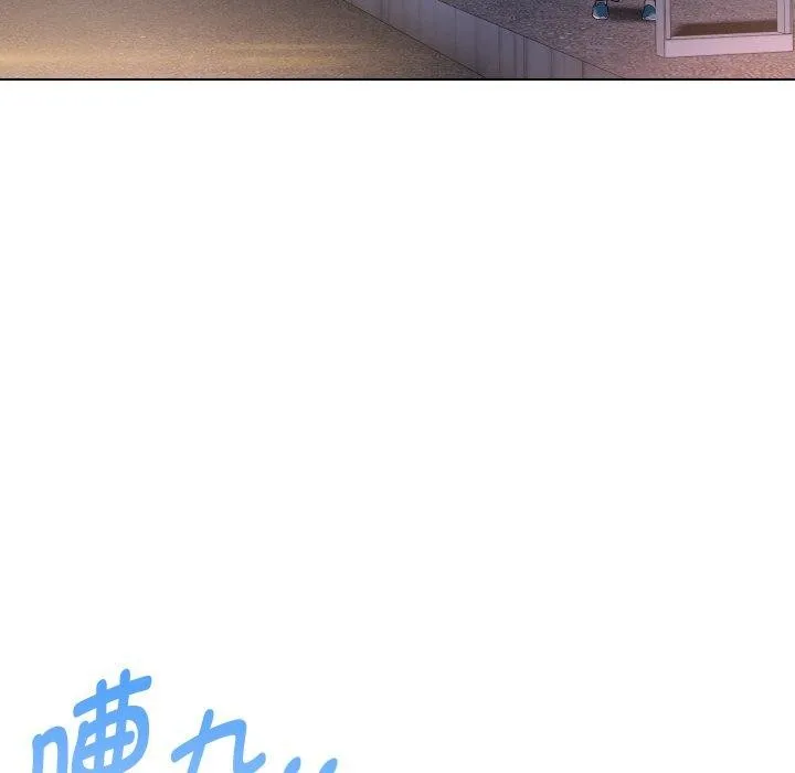嫁入豪门的老师 - 第39話 - page 141