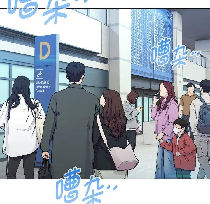 嫁入豪门的老师 - 第39話 - page 142