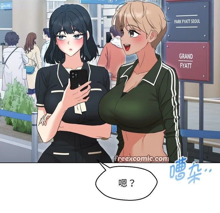 嫁入豪门的老师 - 第39話 - page 144