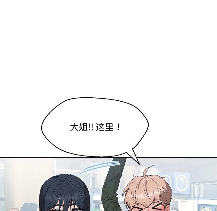 嫁入豪门的老师 - 第39話 - page 147