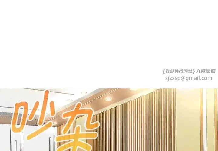 嫁入豪门的老师 - 第14話 - page 2