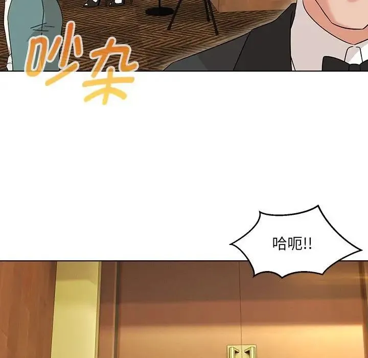 嫁入豪门的老师 - 第14話 - page 5