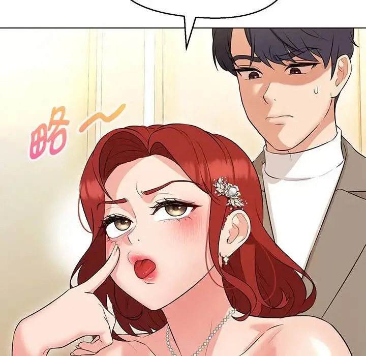 嫁入豪门的老师 - 第14話 - page 19
