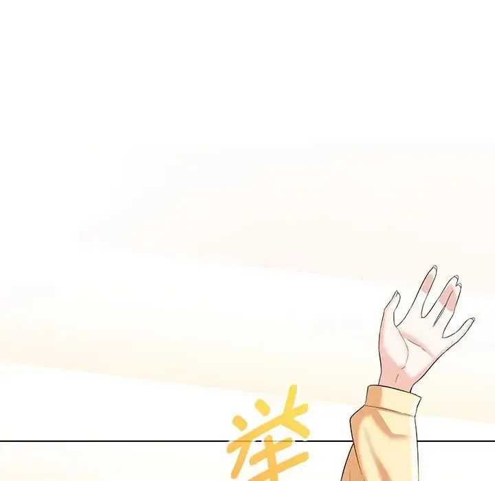 嫁入豪门的老师 - 第14話 - page 49