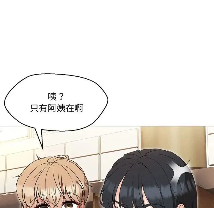 嫁入豪门的老师 - 第14話 - page 52