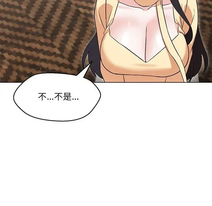 嫁入豪门的老师 - 第14話 - page 68