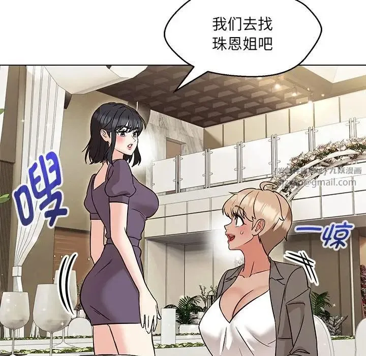 嫁入豪门的老师 - 第14話 - page 73