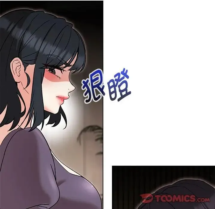 嫁入豪门的老师 - 第14話 - page 75