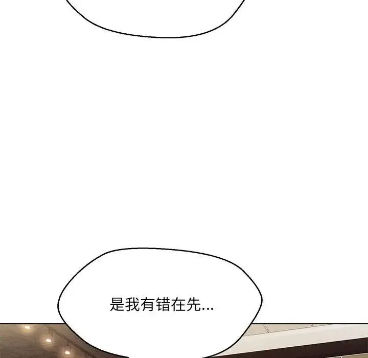 嫁入豪门的老师 - 第14話 - page 88