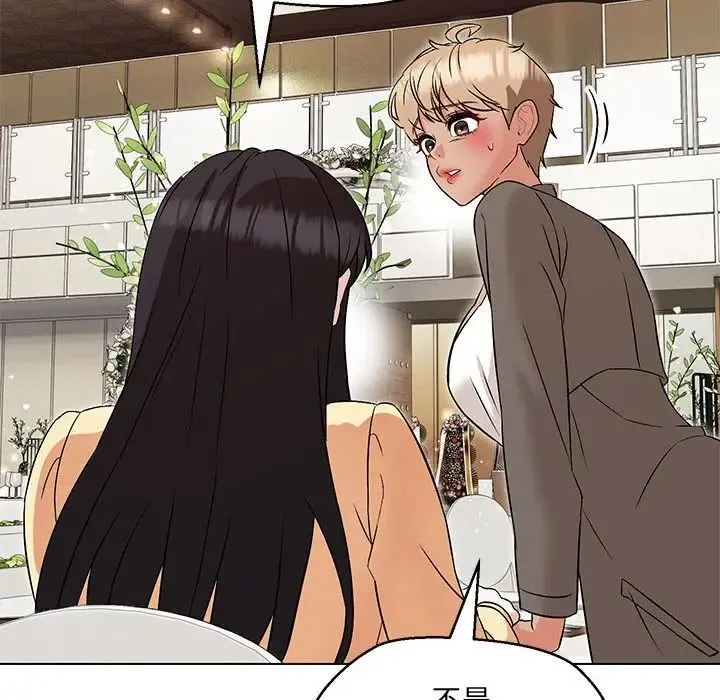 嫁入豪门的老师 - 第14話 - page 89