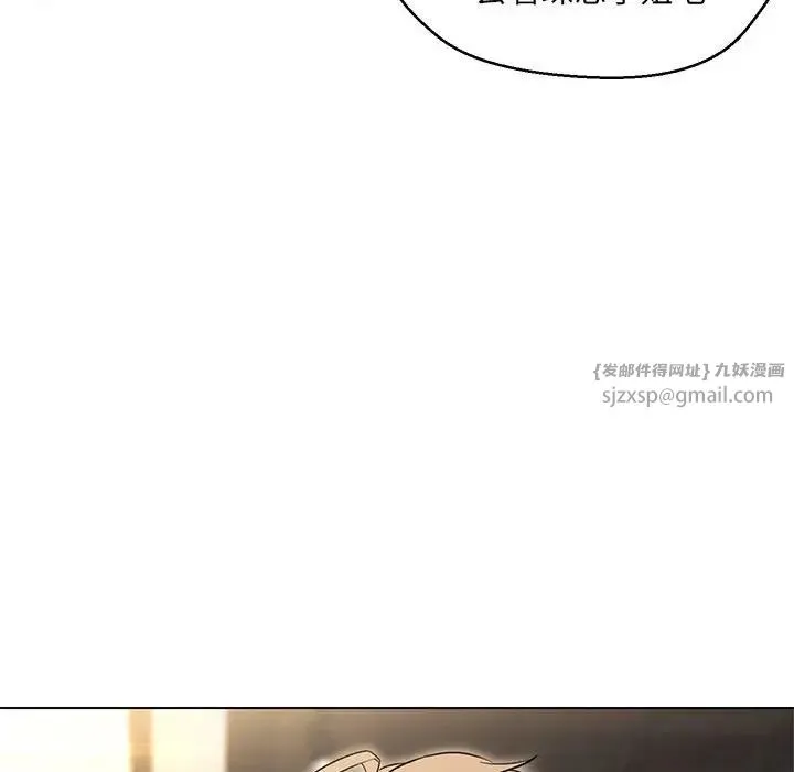 嫁入豪门的老师 - 第14話 - page 94