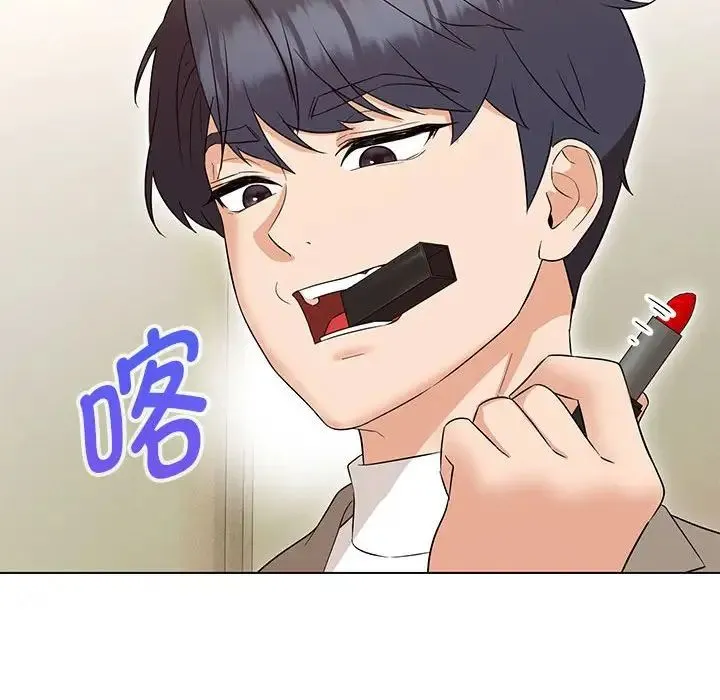 嫁入豪门的老师 - 第14話 - page 131