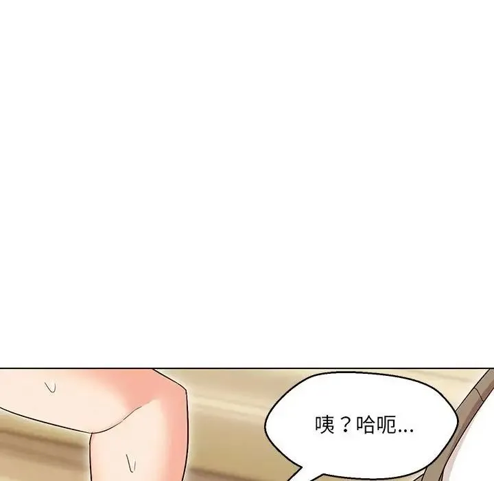 嫁入豪门的老师 - 第14話 - page 132