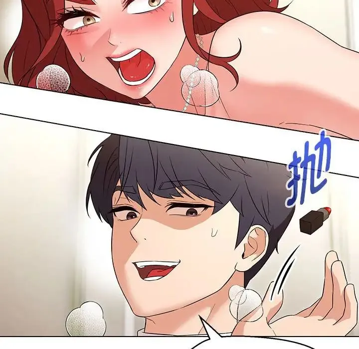 嫁入豪门的老师 - 第14話 - page 140