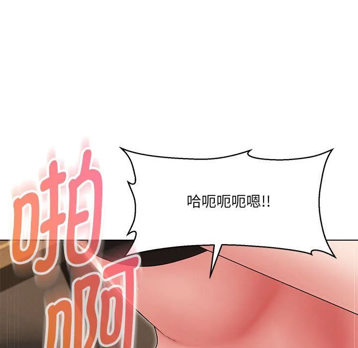 嫁入豪门的老师 - 第26話 - page 17