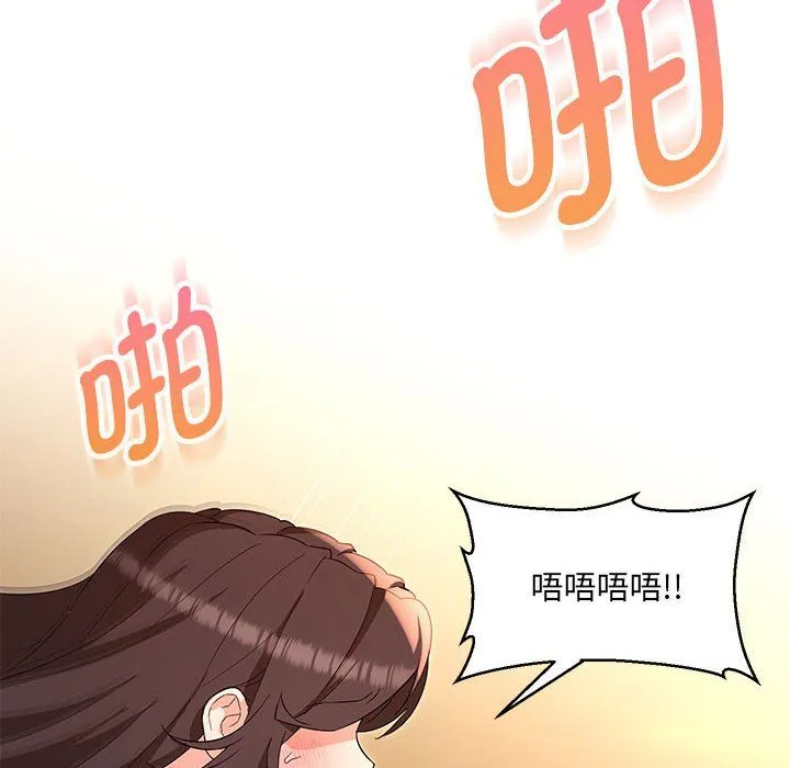 嫁入豪门的老师 - 第26話 - page 24