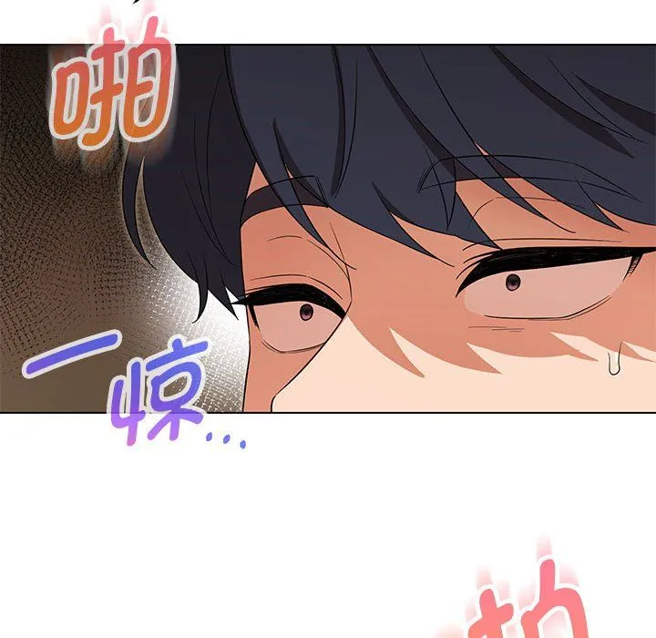 嫁入豪门的老师 - 第26話 - page 34