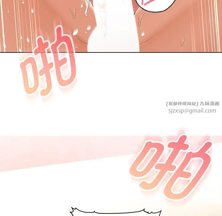 嫁入豪门的老师 - 第26話 - page 62