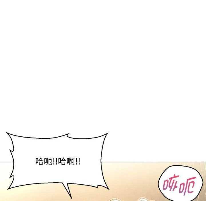 嫁入豪门的老师 - 第26話 - page 72