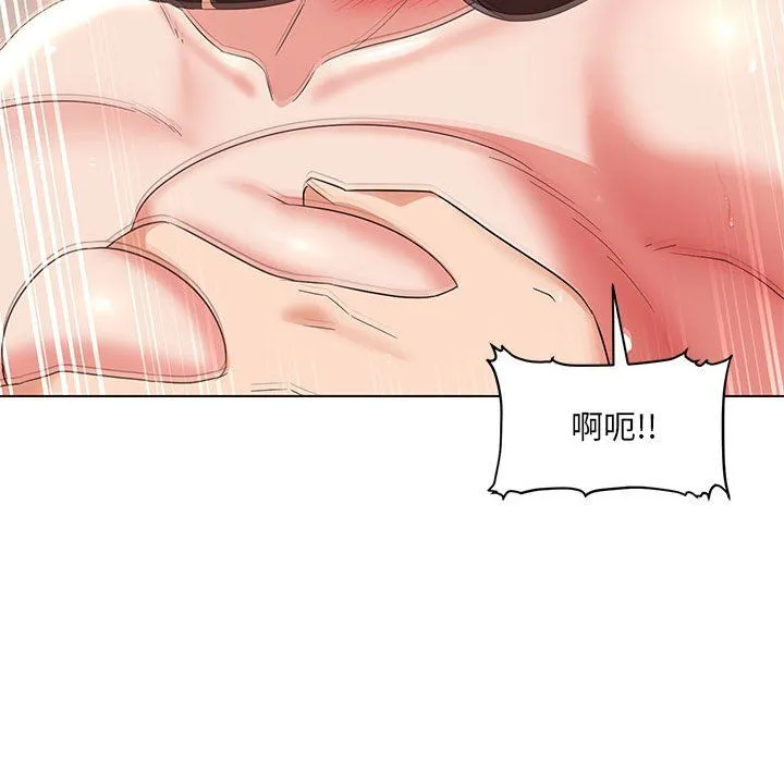 嫁入豪门的老师 - 第26話 - page 74