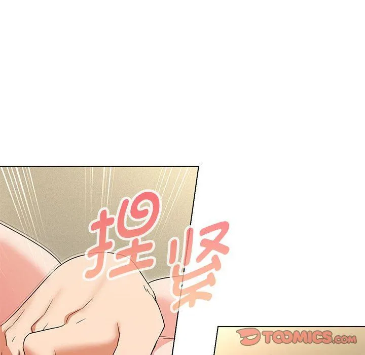 嫁入豪门的老师 - 第26話 - page 75