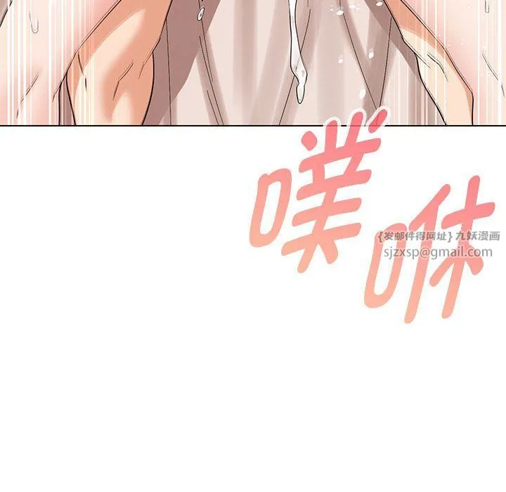 嫁入豪门的老师 - 第26話 - page 80