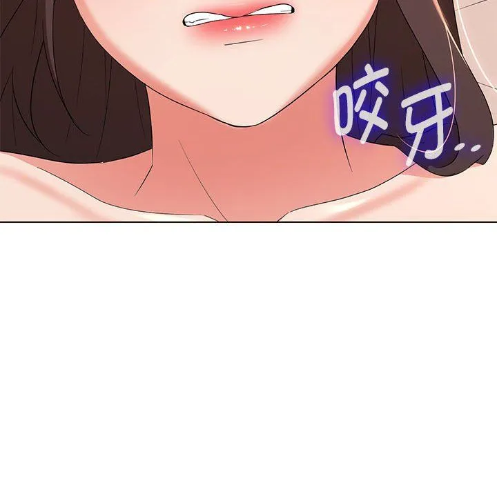 嫁入豪门的老师 - 第26話 - page 94