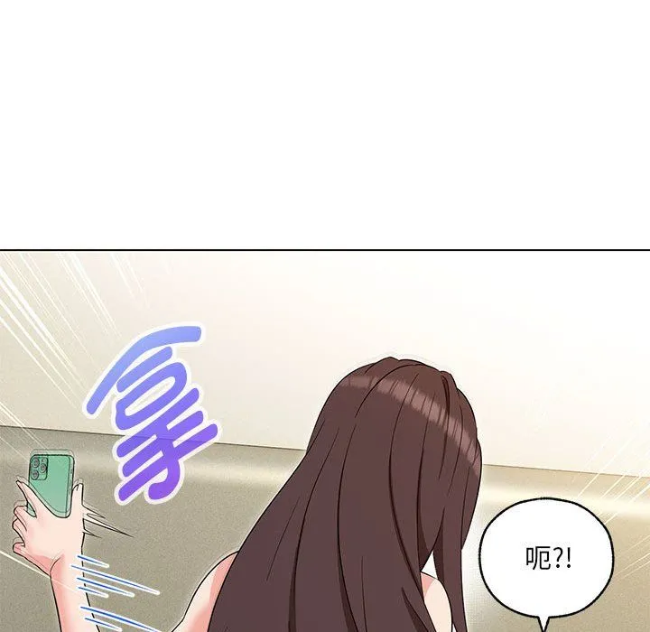 嫁入豪门的老师 - 第26話 - page 95
