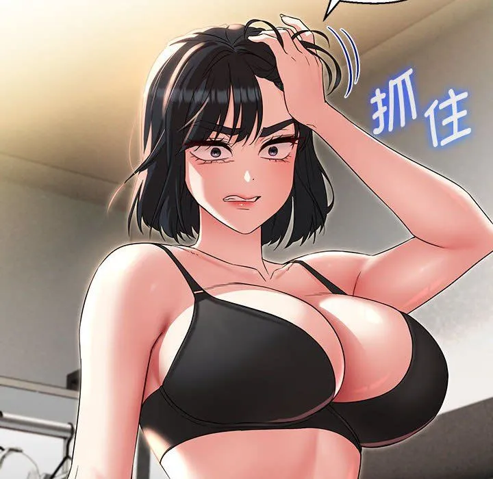 嫁入豪门的老师 - 第26話 - page 131