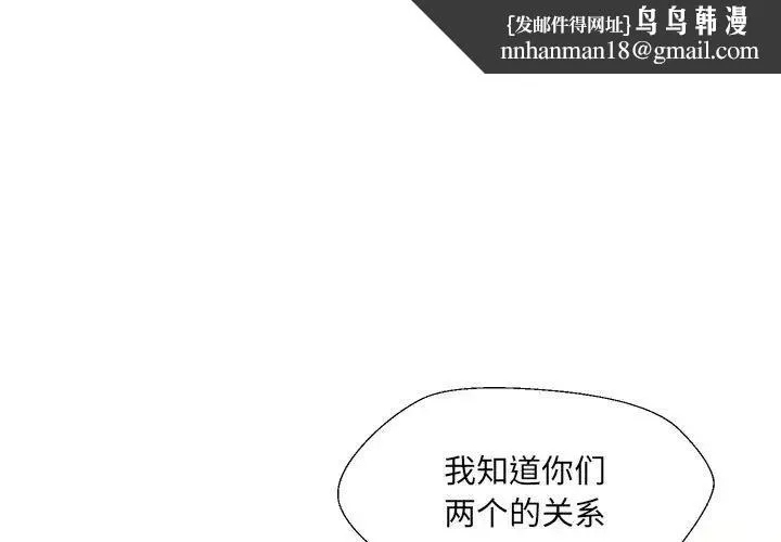 嫁入豪门的老师 - 第3话 - page 1