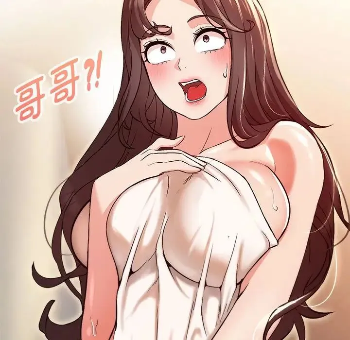 嫁入豪门的老师 - 第3话 - page 17