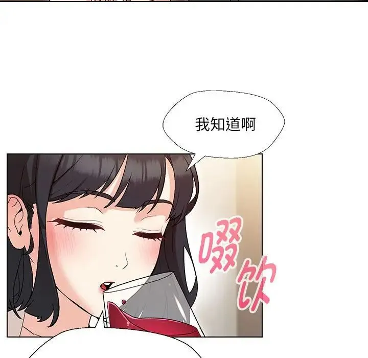 嫁入豪门的老师 - 第3话 - page 28
