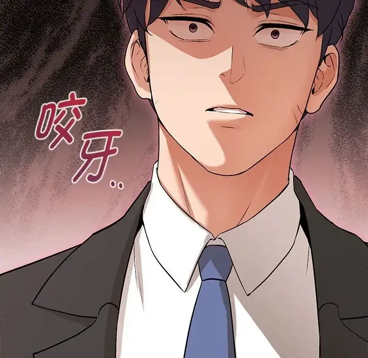 嫁入豪门的老师 - 第3话 - page 36