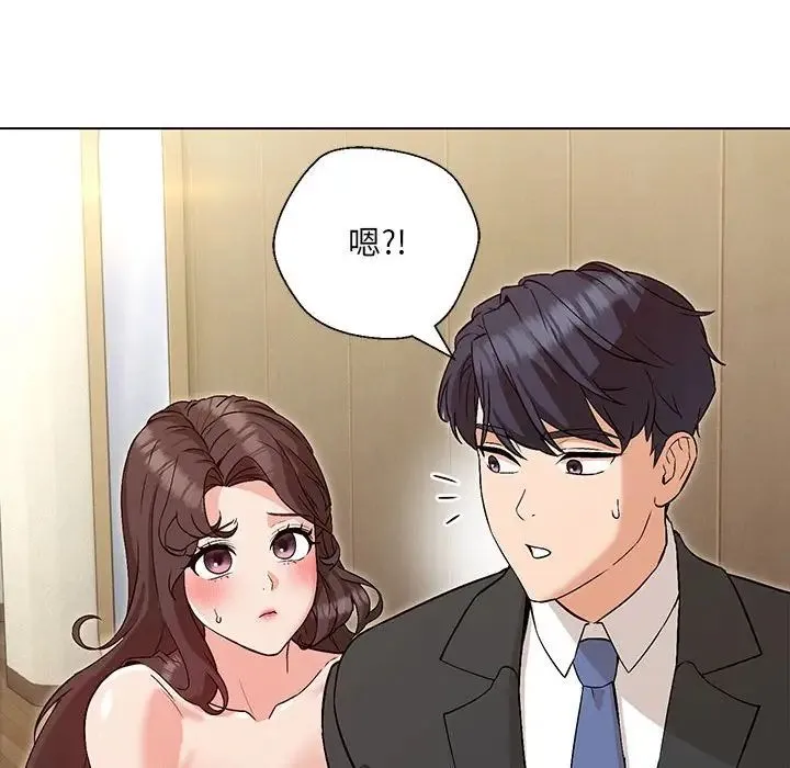 嫁入豪门的老师 - 第3话 - page 40
