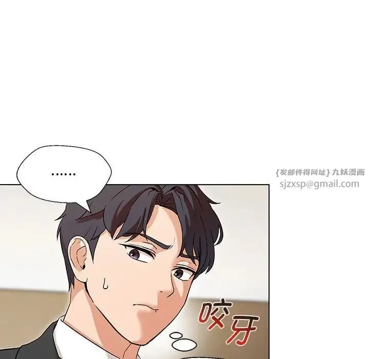 嫁入豪门的老师 - 第3话 - page 45