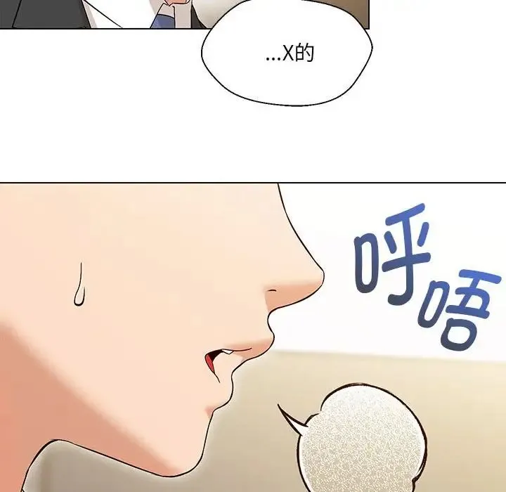 嫁入豪门的老师 - 第3话 - page 46
