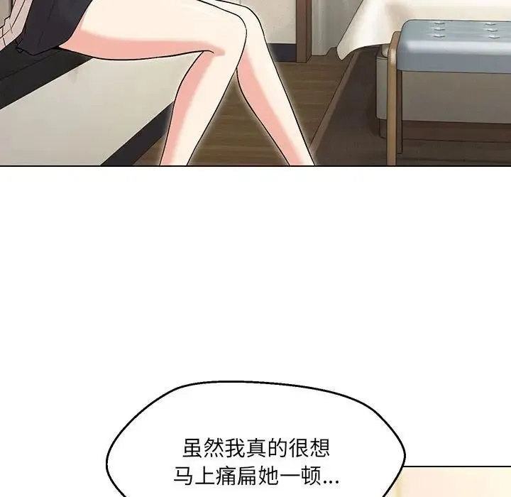 嫁入豪门的老师 - 第3话 - page 52
