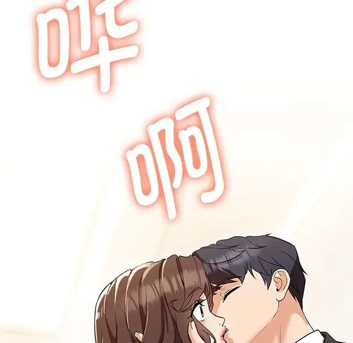 嫁入豪门的老师 - 第3话 - page 58