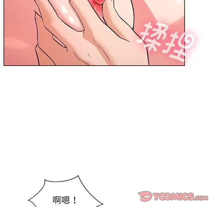 嫁入豪门的老师 - 第3话 - page 66