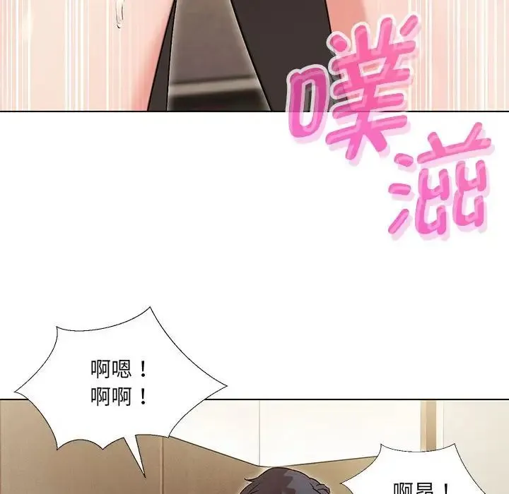 嫁入豪门的老师 - 第3话 - page 89