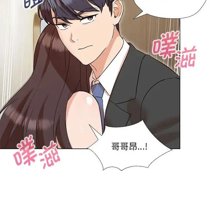 嫁入豪门的老师 - 第3话 - page 92