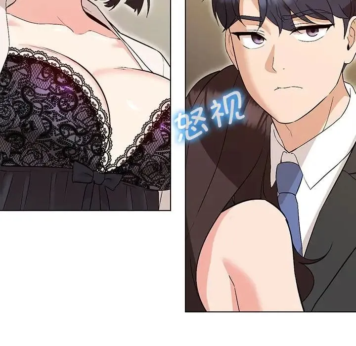 嫁入豪门的老师 - 第3话 - page 96