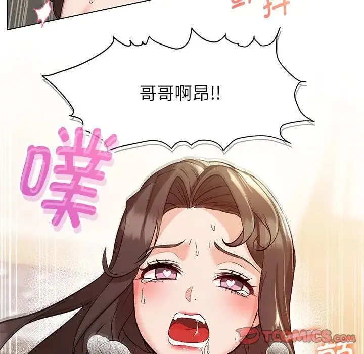 嫁入豪门的老师 - 第3话 - page 102