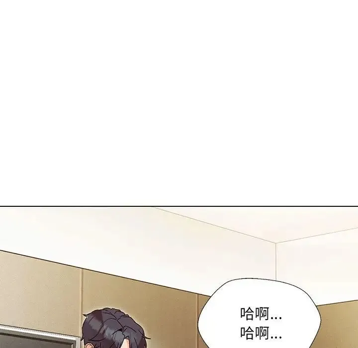 嫁入豪门的老师 - 第3话 - page 106